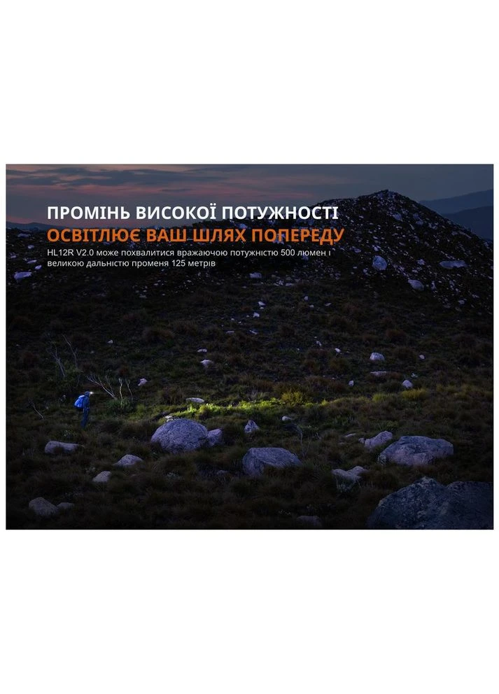 Фонарь HL12R V2.0 фіолетовий (HL12RV20P) Fenix (391821088)