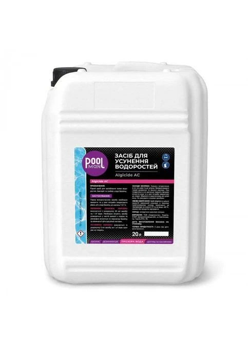 Засіб для усунення водоростей Poolman Algicide CS A50145, 20л, концентрований альгіцид на основі міді Pool Man (386574076)