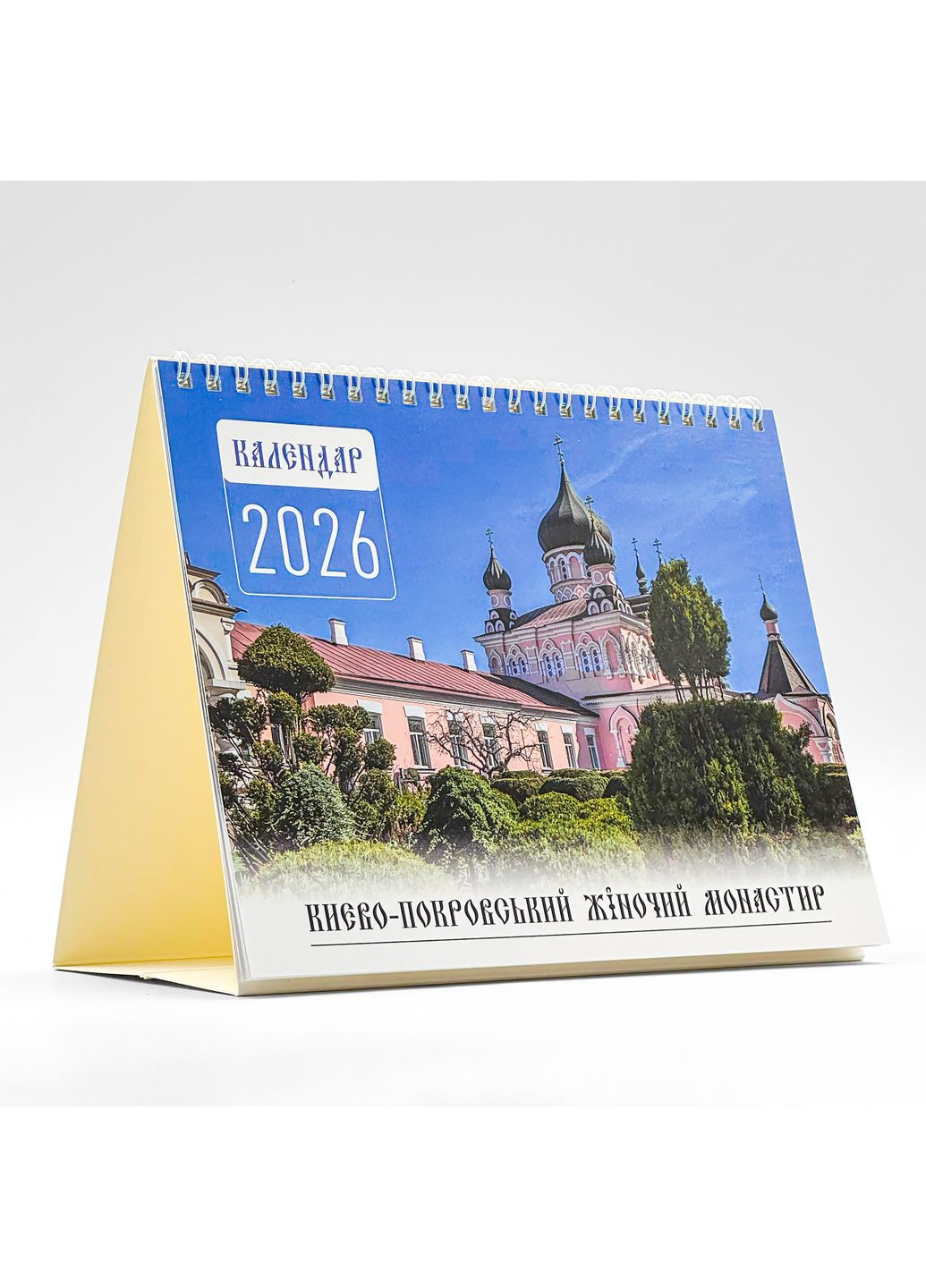 Перекидной настольный календарь "избушка" 2026 «Покровский монастырь» No Brand (368788843)