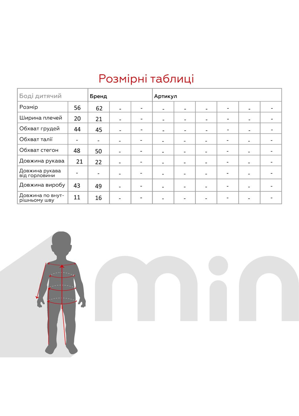 Человечек Mini born (282934333)