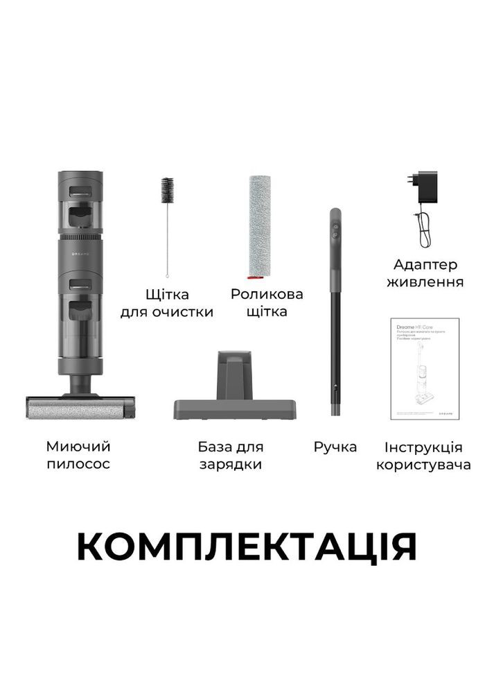 Пилосос Wet & Dry Vacuum Cleaner H11 Core Dreame (306528330)