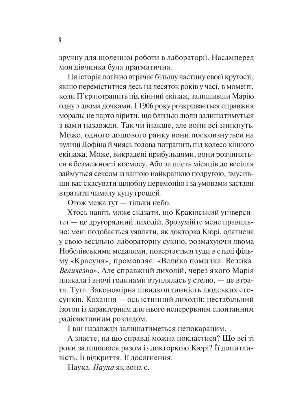 Кохання в мозку / Алі Гейзелвуд Vivat (382804935)