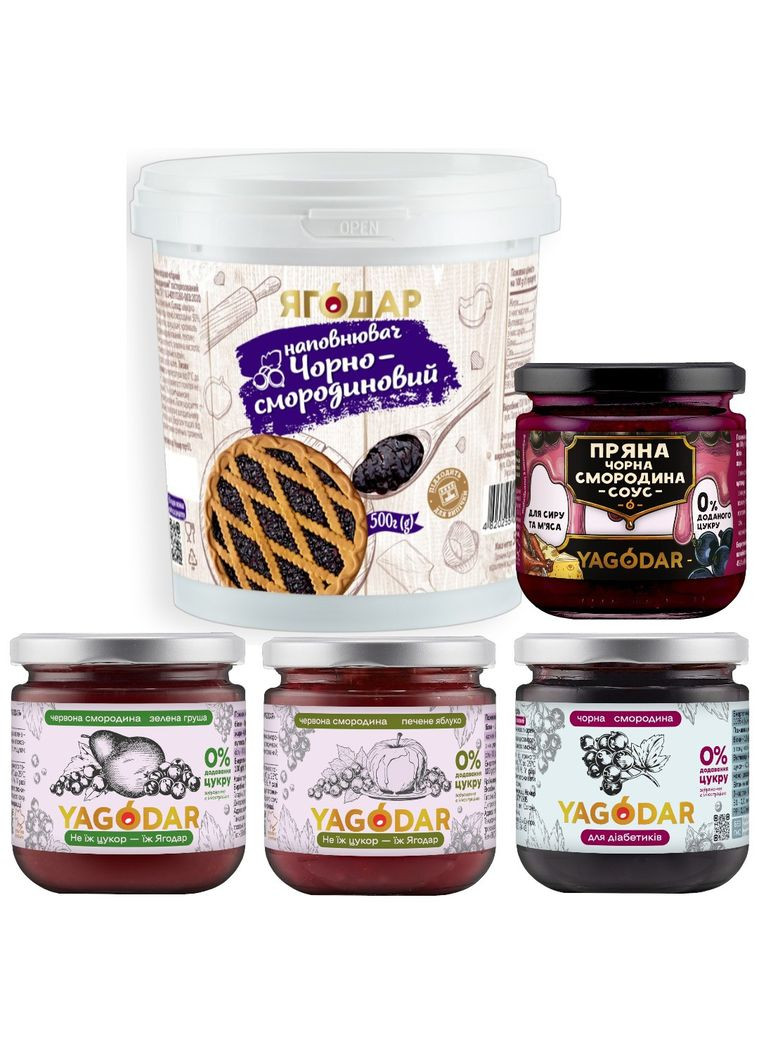 Смородиновая коллекция, 1,3 кг YAGODAR (324261119)