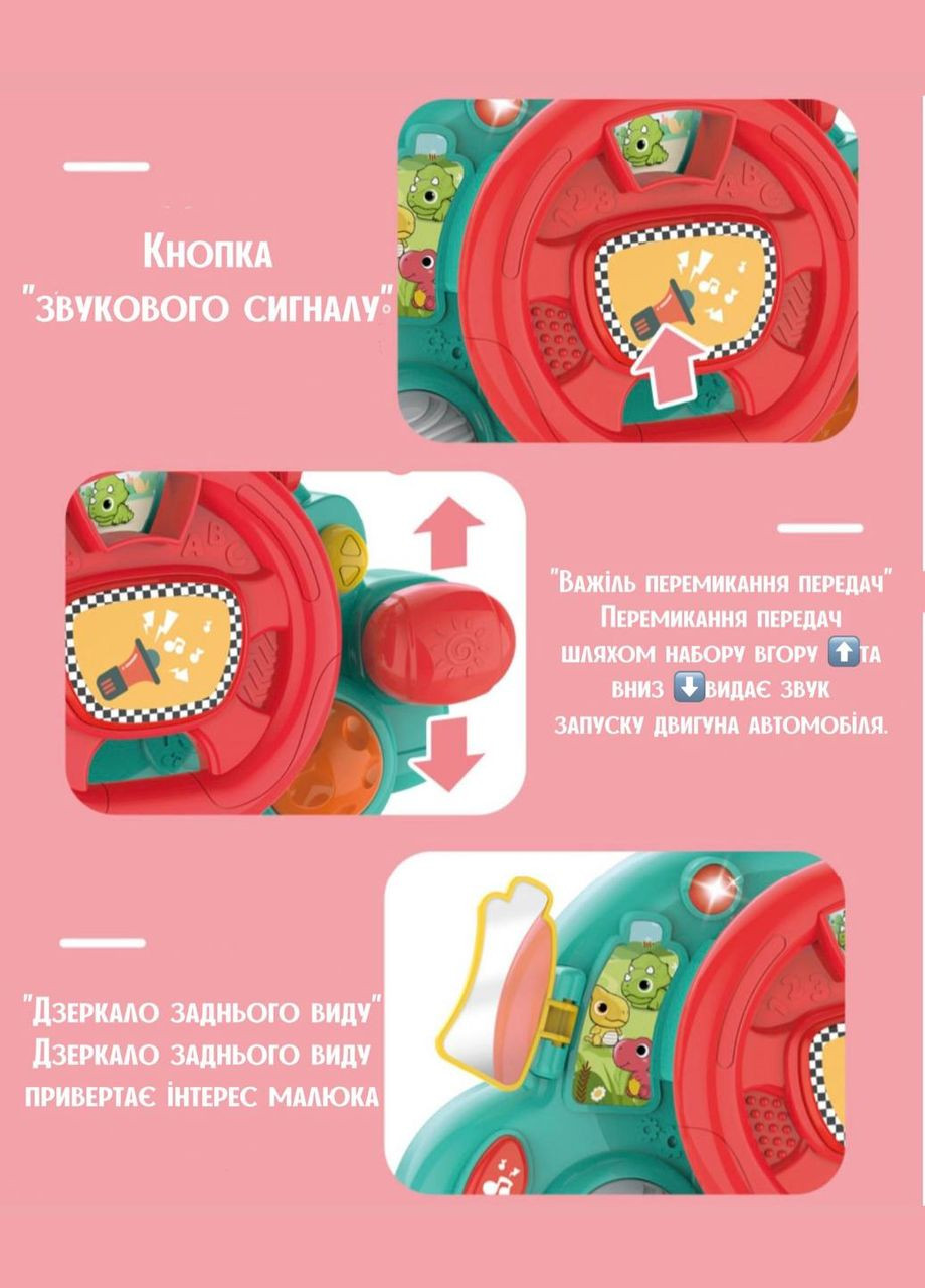 Музыкальный руль на коляску 2162 с музыкой и креплением для коляски Машинка – руль с динозавриками Limo Toy (327796780)