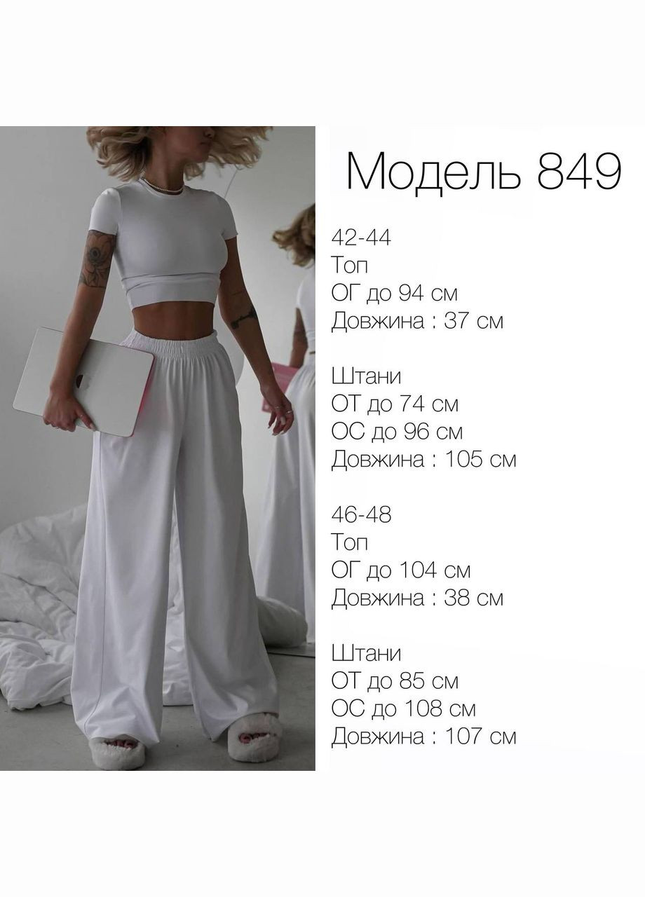 Жіночий костюм топ і штани палаццо колір білий р.46/48 452630 New Trend (285711312)