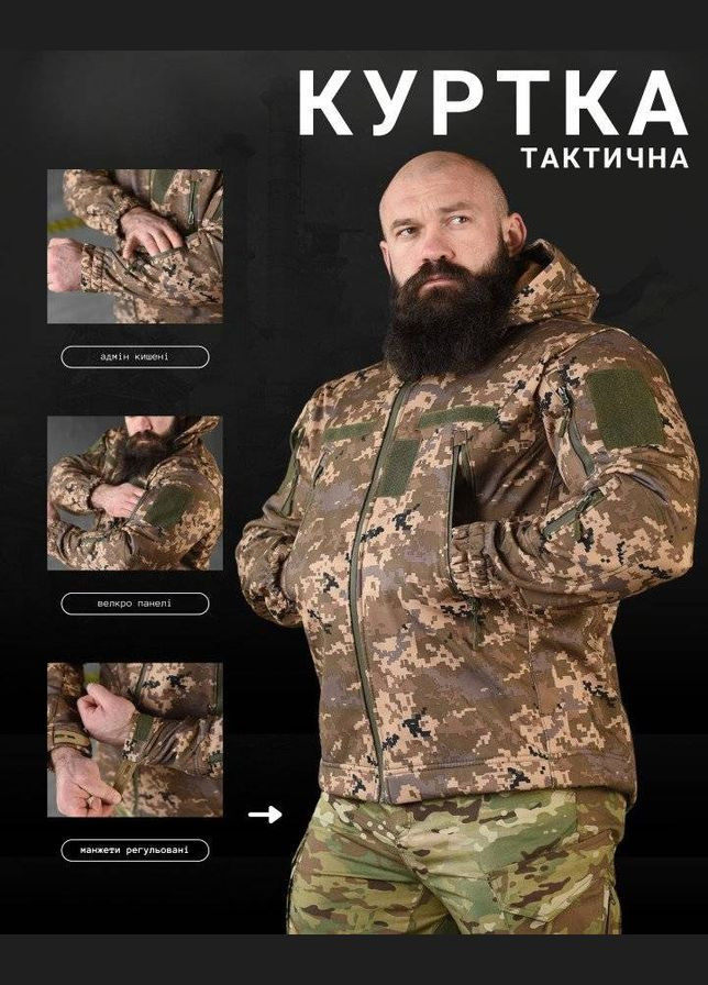 Тактична демісезонна куртка SoftShell піксель No Brand (317243829)
