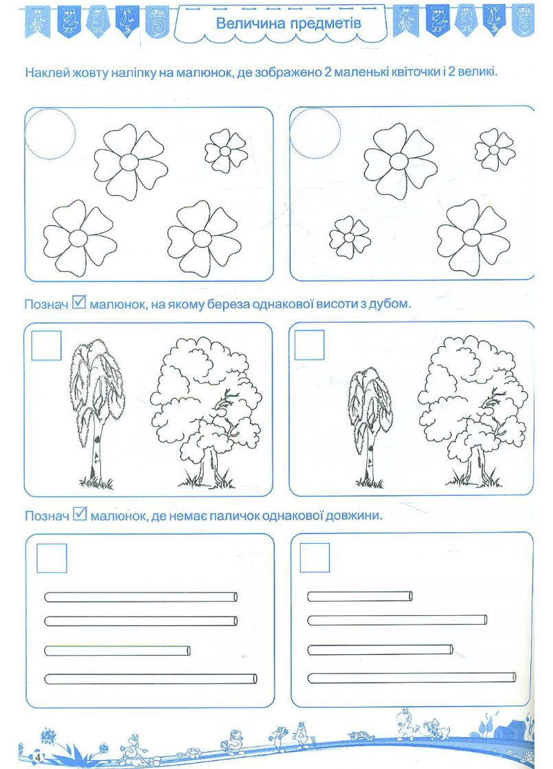 Математические тесты для малышей 3+ - Леся Вознюк Підручники і посібники (358935308)