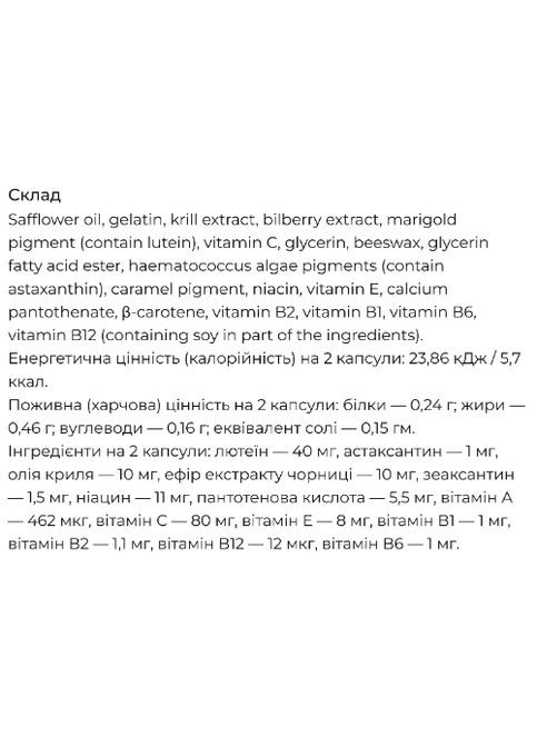 Sharp Vision Lutein 60 Caps Fine Japan (326415890)
