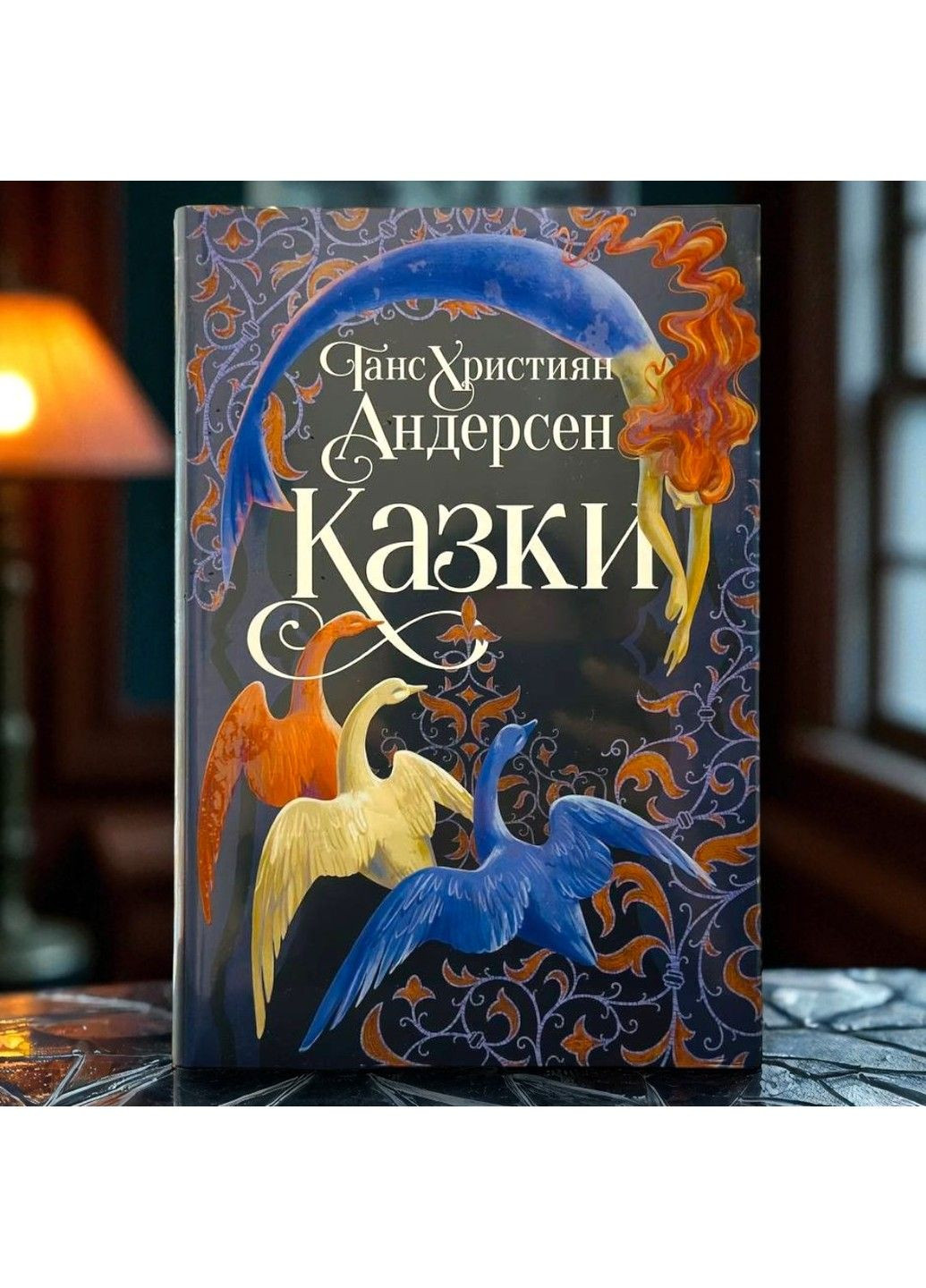 Сказки Ганса Христиана Андерсена Рідна мова (353390479)