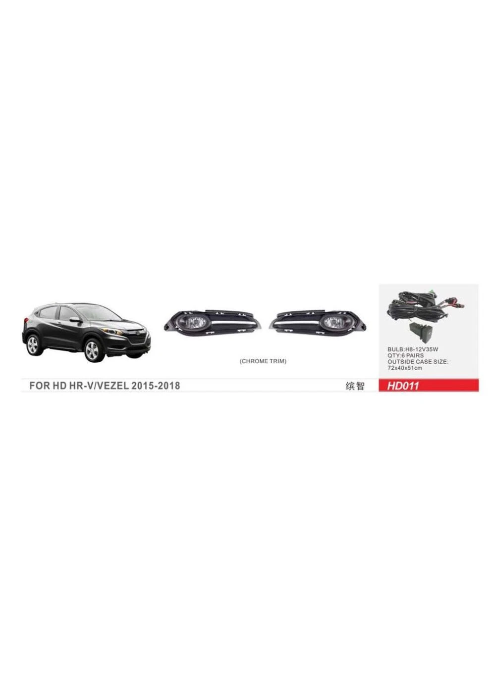 Противотуманные фары 2015-2018 (Галогенные) для Honda HR-V Libao (389426424)