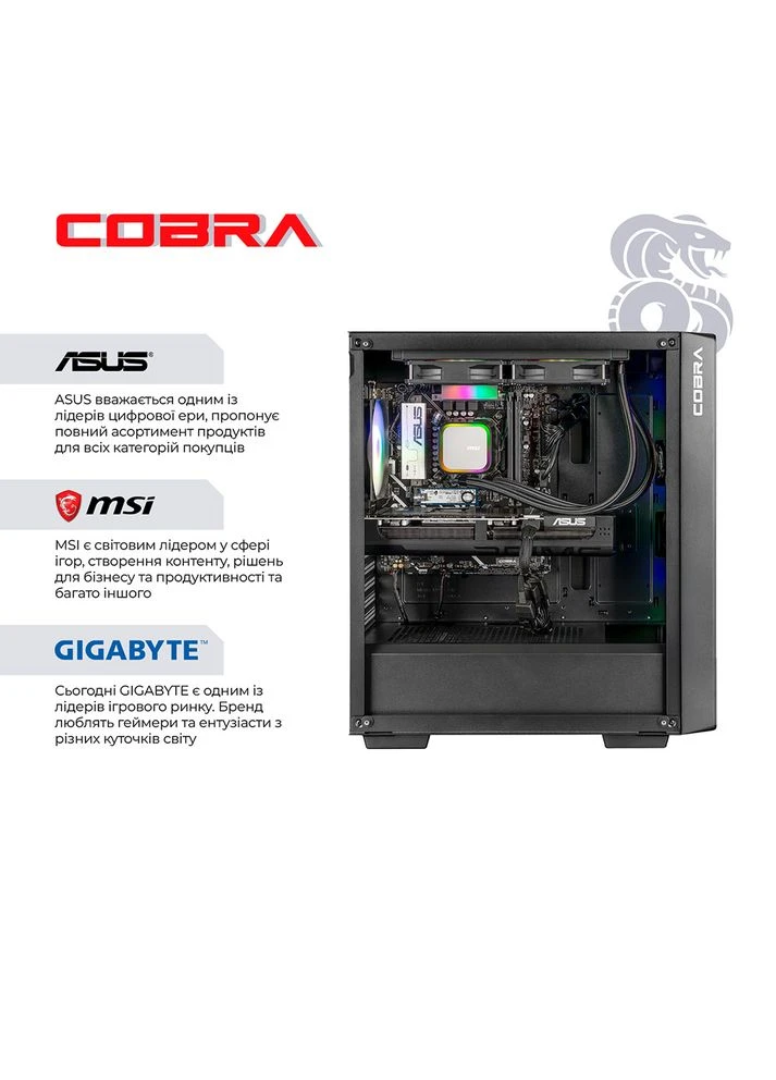 Комп'ютер Advanced (I136KF.32.S5.57T.26250W) Cobra (391818951)