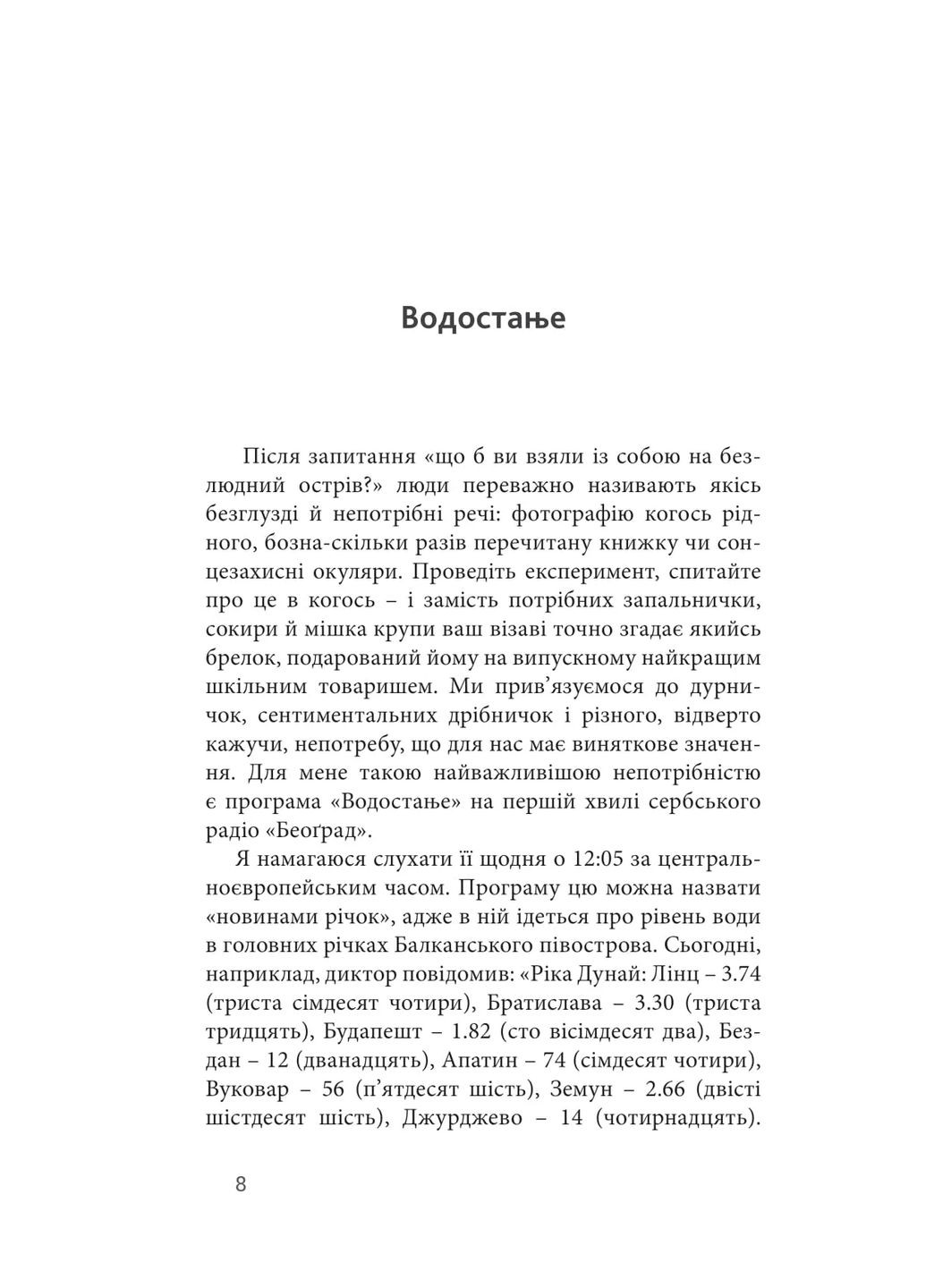 Саудаде Meridian Czernowitz (370057534)