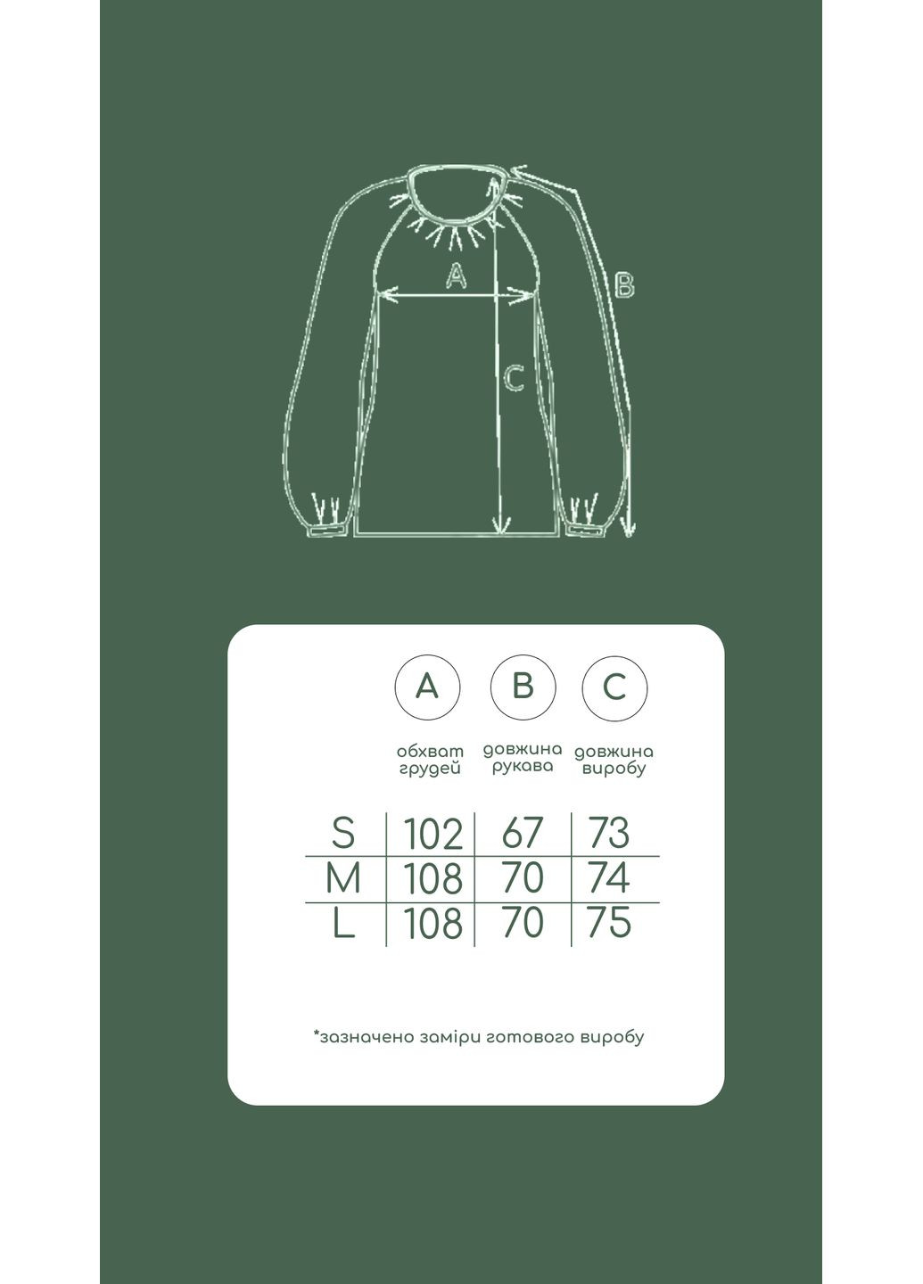 Блакитна жіноча вишита блуза на гудзики жоржина блакитна MOTYV візерунок квітковий льон (365957013)