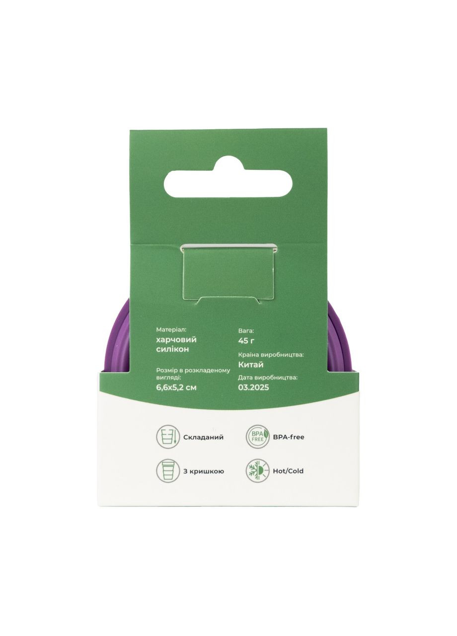 Стакан Collapsible Shot 90 мл с крышкой силиконовый T-FF-0030, plum Tribe (366220489)