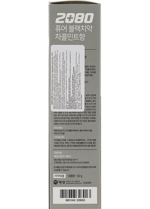 Отбеливающая зубная паста с углем 2080 Pure Charcoal Toothpaste 120g (815719-23230) Dental Clinic 2080 (369548790)