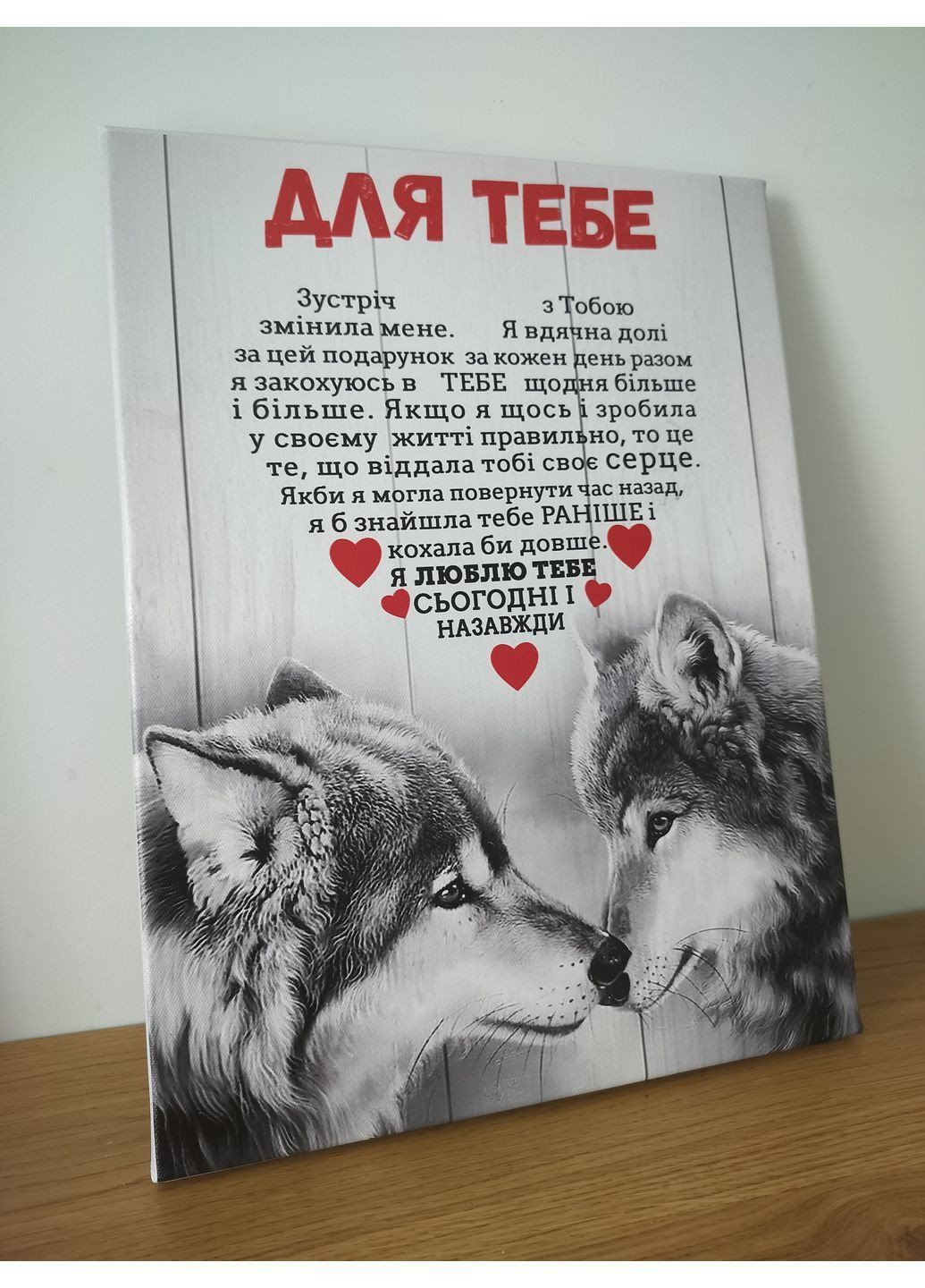 Картина для любимого от девушки 30х40 см No Brand (362476635)