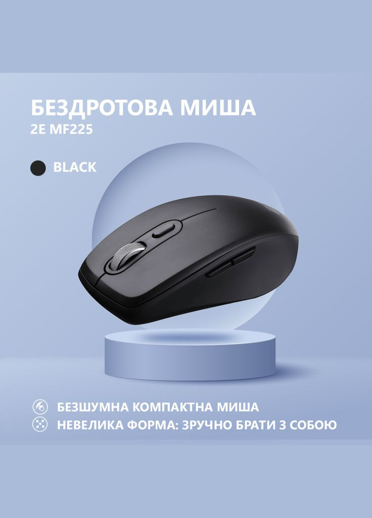 Мишка MF225 Silent Wireless/Bluetooth Black (-MF225WBK) 2E (296480883)
