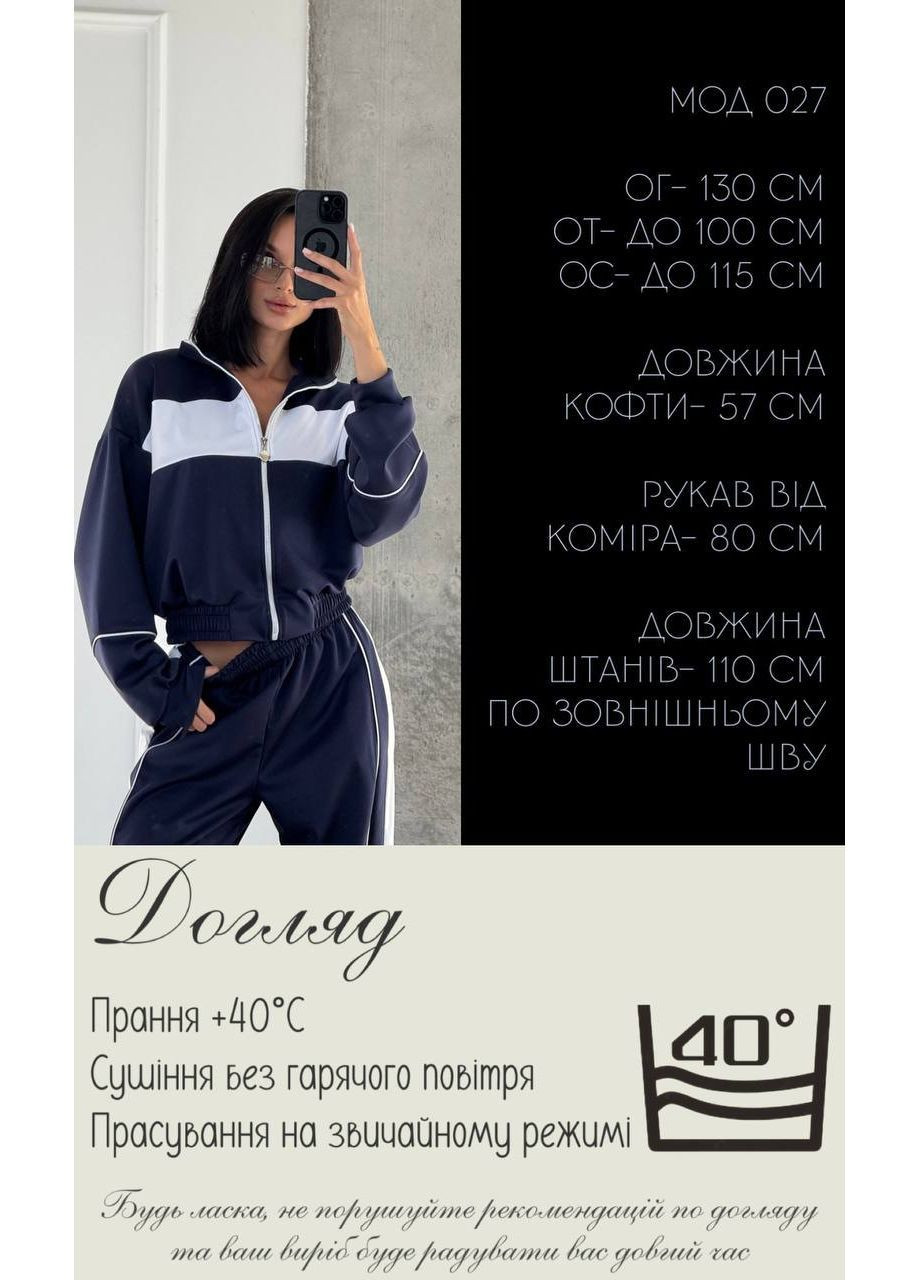 🤍Стильный спортивный костюм в трендовом цвете Luna (366288802)