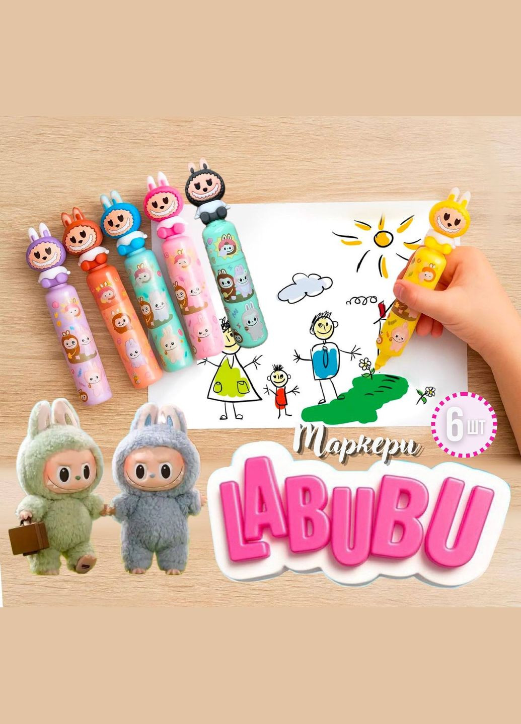 Набор фломастеров для рисования Labubu 72635 6 шт. Star Toys (338851453)