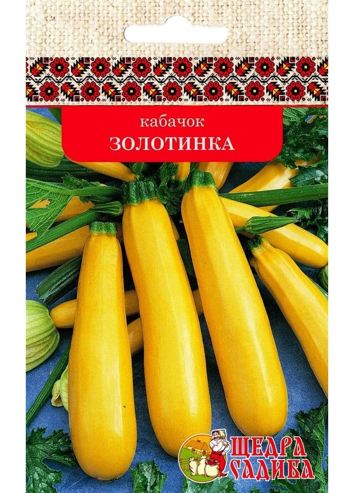 Кабачок Золотинка 20г Щедра Садиба (371786453)