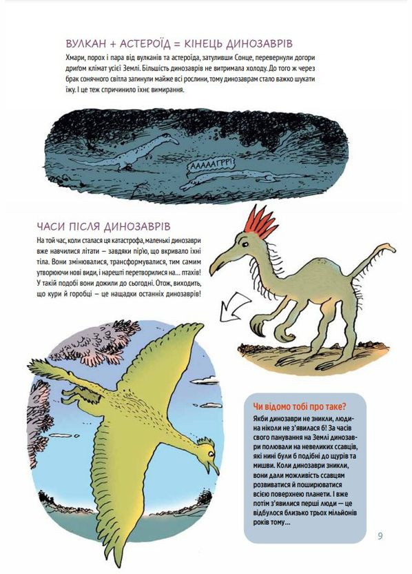 Ненудна наука Виват (316324214)