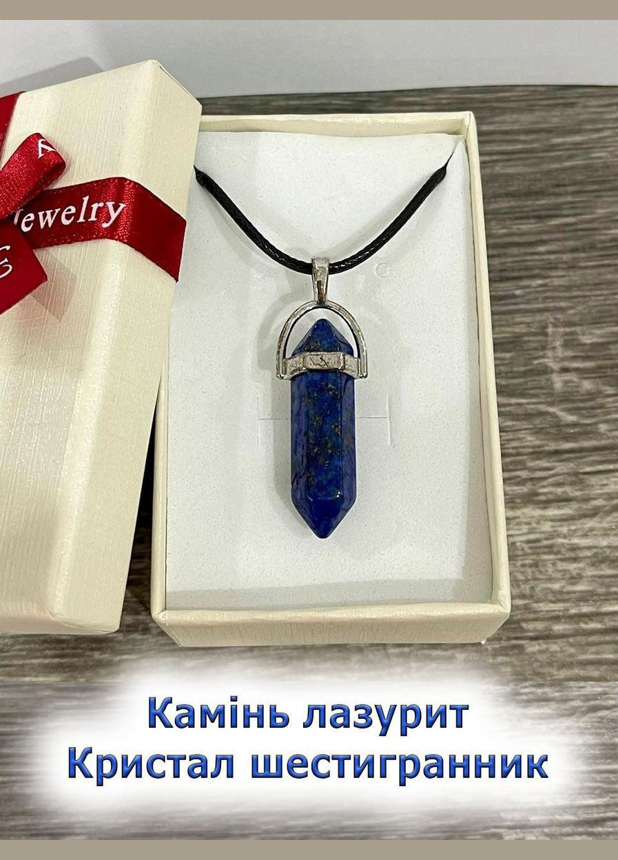Кулон із натуральним каменем у вигляді кристала-шестигранника на шнурку в подарунковій коробочці Лазурит (326807758)