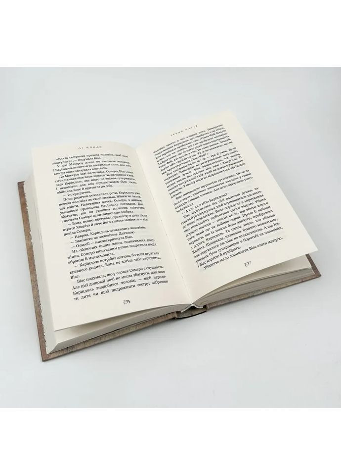 Сердца ног — Ли Йондо |, книга на украинском, новая, твердая BookChef (365065606)