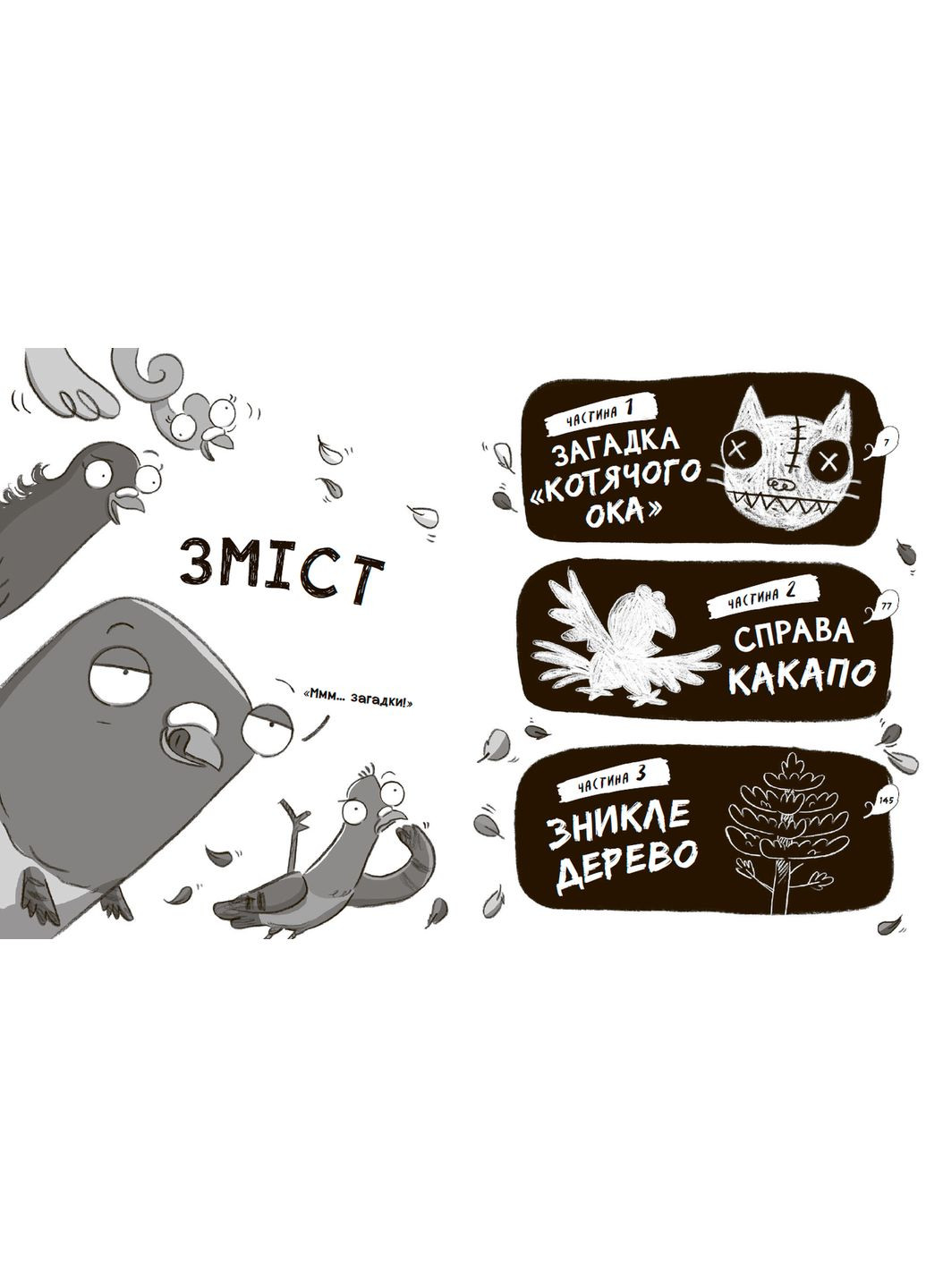 Реальные гуси клювуют атаку No Brand (367736447)