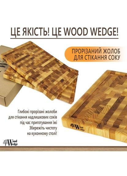 Торцева кухонна дошка 30х16х2см Wood Wedge (362694371)