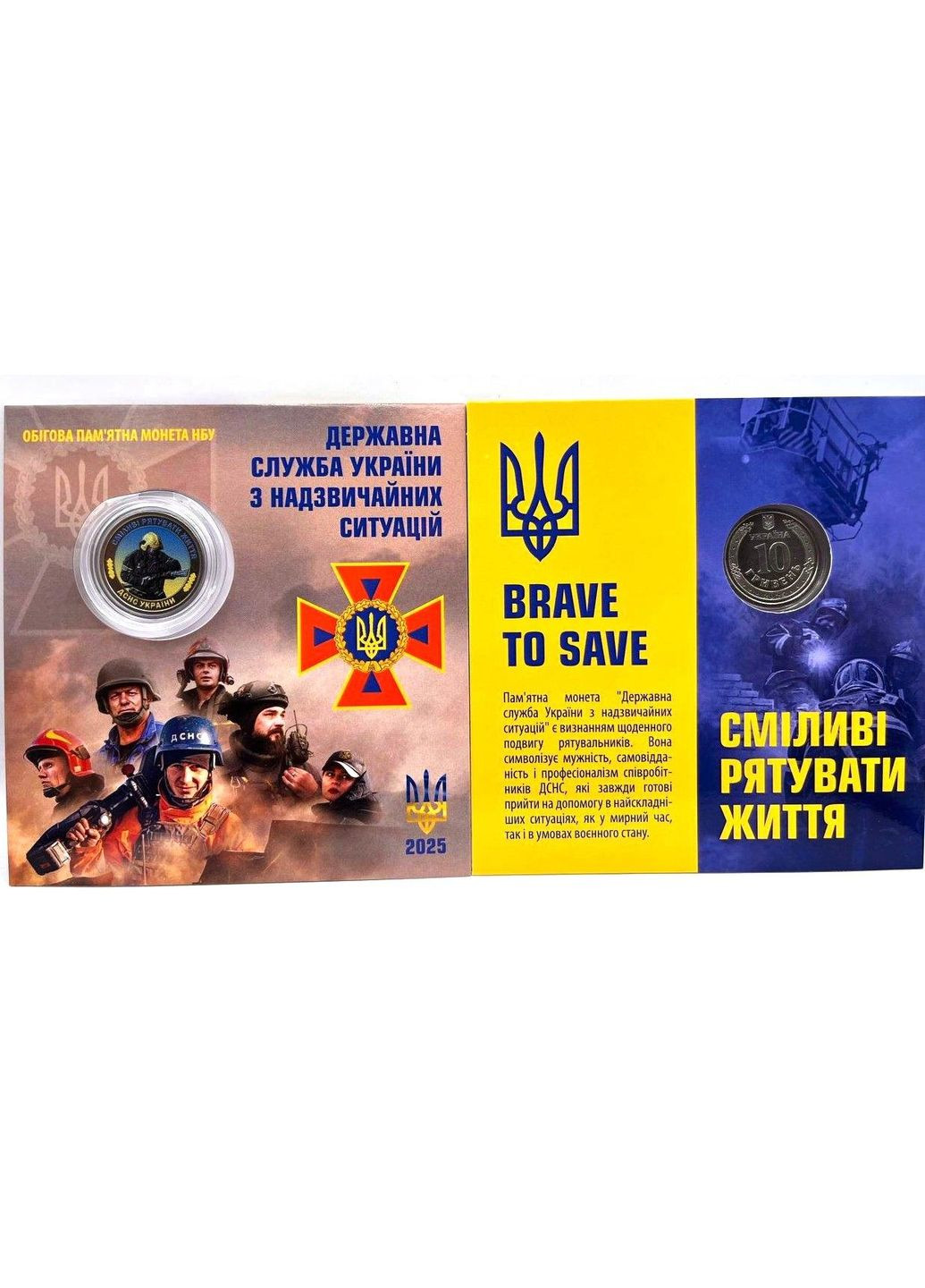 Монета Державна Служба Надзвичайних Ситуацій України 10 гривень 2025 Кольорова в буклеті тип 1 Медика (372853586)