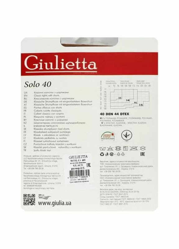 Колготки с шортиками Solo 40 Den (glace-4) Giulietta (285738760)