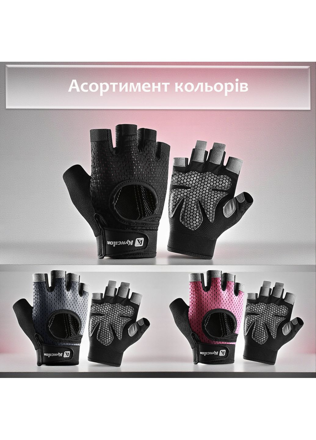 Перчатки для фитнеса без пальцев унисекс спортивные противоскользящие защитные Розовые 66_4_L_2С No Brand (367738699)