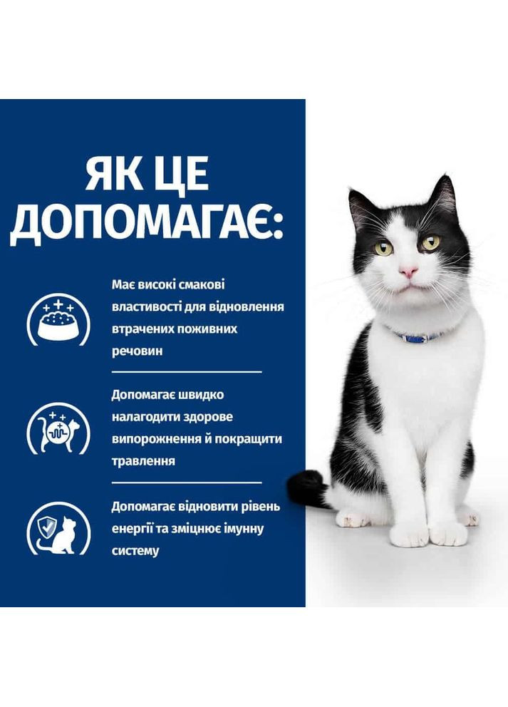 PRESCRIPTION DIET i/d Влажный корм для кошек уход за пищеварением, с курицей, пауч, 85г х 12шт Hill's (351903496)