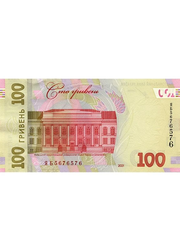 100 гривен 2021 год Шевченко Банкнота Украина UNC НБУ (394408405)