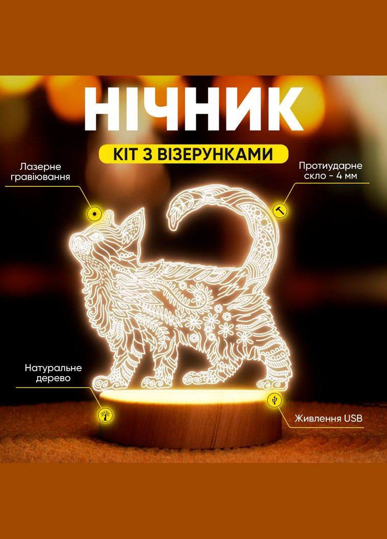 Світильник-нічник від USB "Кіт з візерунками" Lampic (308250487)