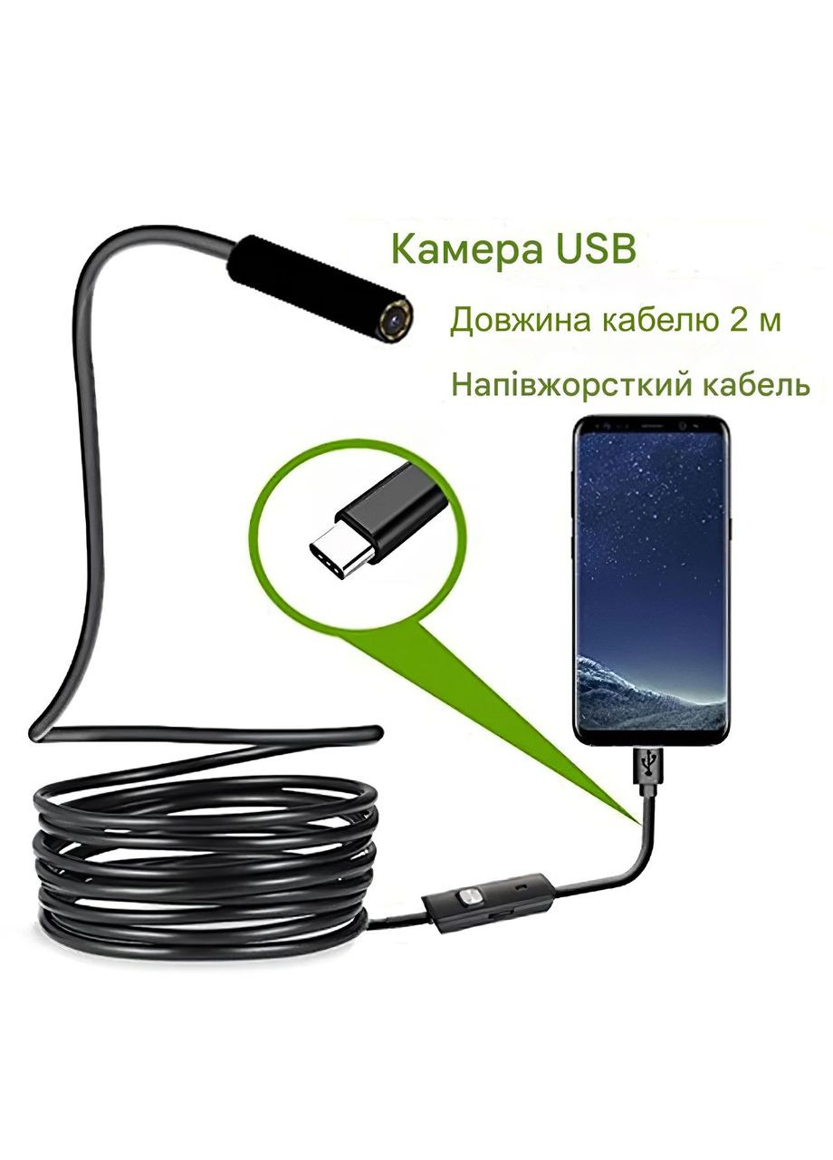 Камера-ендоскоп для смартфона USB-камера гнучка автомобільна для Android із підтримкою OTG 2 м Micro-USB Xiamen (361161843)