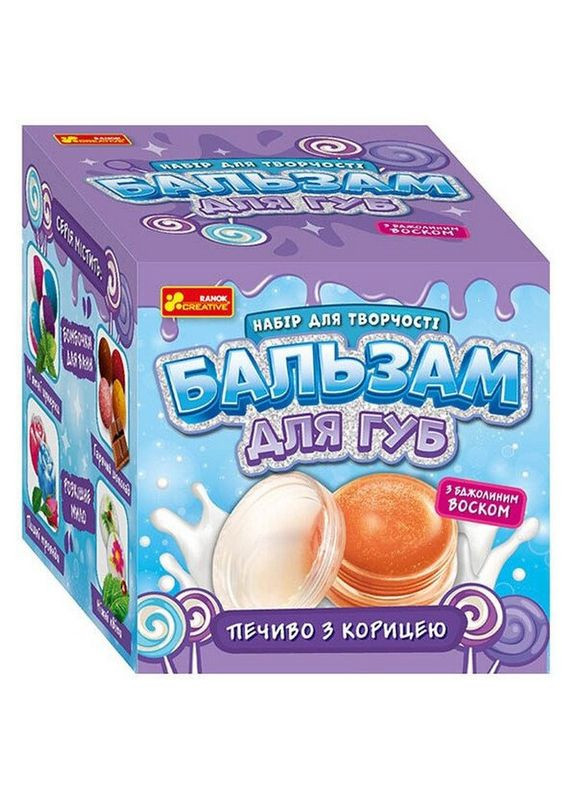 Набор для творчества Бальзам для губ "Печенье с корицей" 15130044 Ranok Creative (316323235)