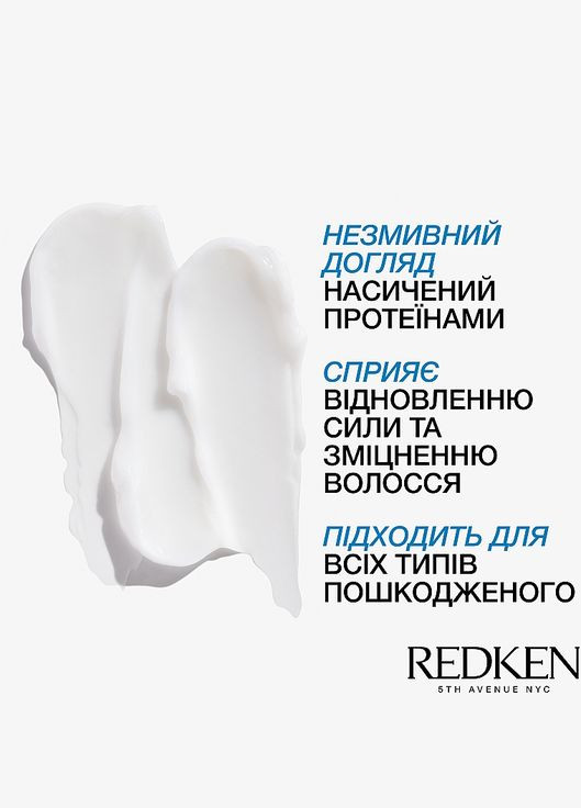 Термозахисний крем для волосся Extreme Play Safe 230 °C 250ml (751819-59973) Redken (368630123)