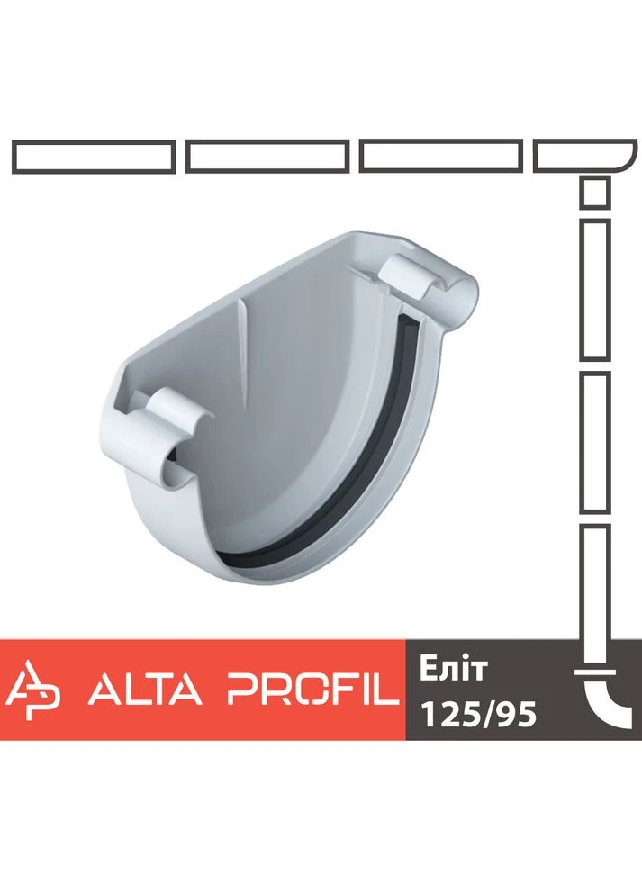 Заглушка ринви Profil 125 система Alta (400535974)