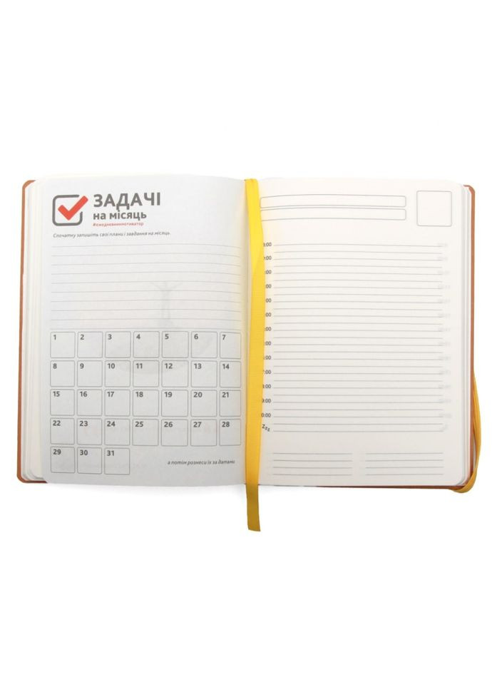 Щоденник-мотиватор недатований Густав Клімт "Поцілунок" 21201-KR у книжковій палітурці Kiri sketch (301086338)