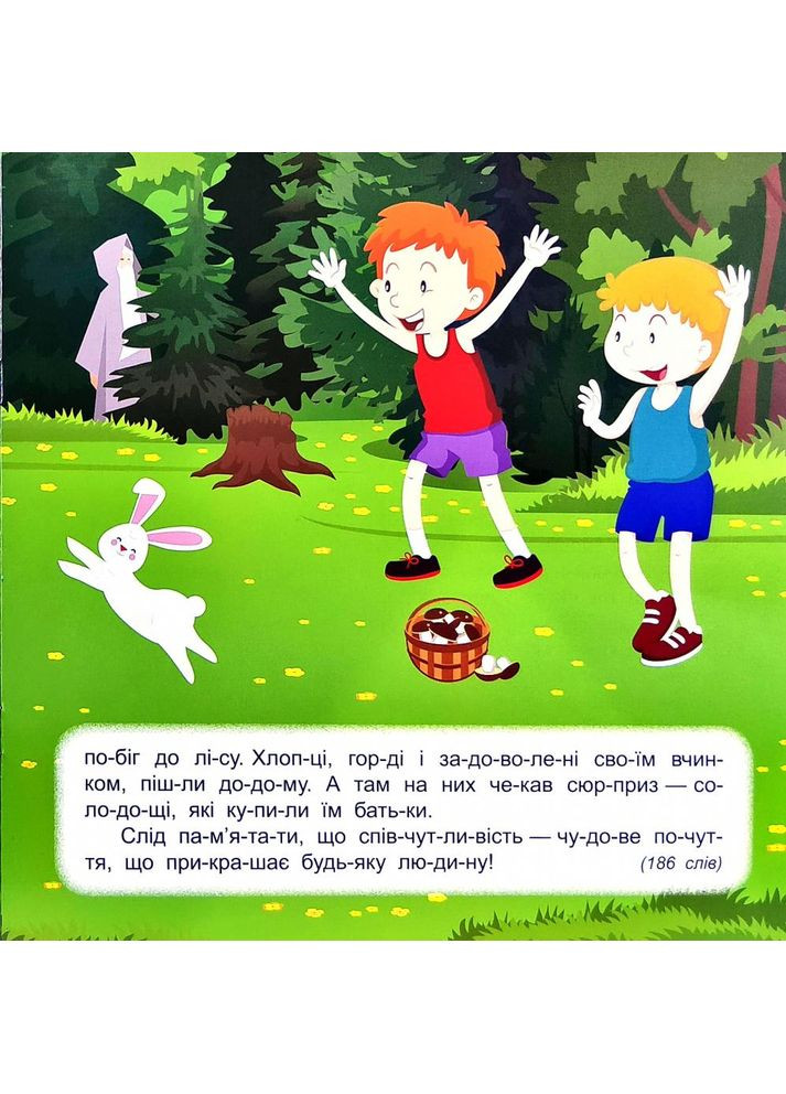 Читаем по слогам. 15 минут Торсінг (370073632)