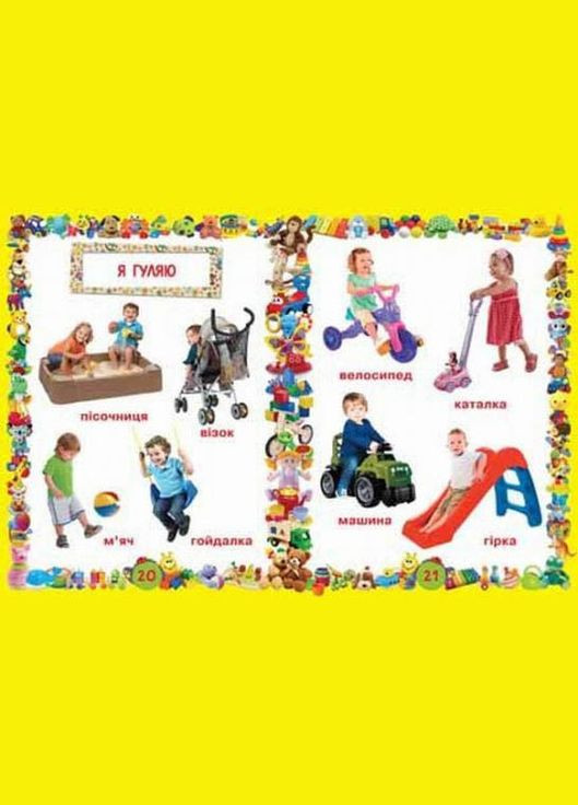 Любимая книжка малыша От 6 месяцев до 4 лет Кристал Бук (316081072)