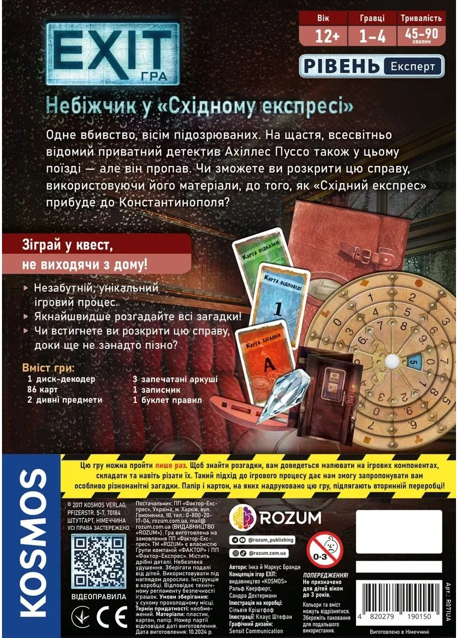 Оригінальна настільна гра EXIT: Небіжчик у «Східному експресі» / Квест / UKR ROZUM (397871958)