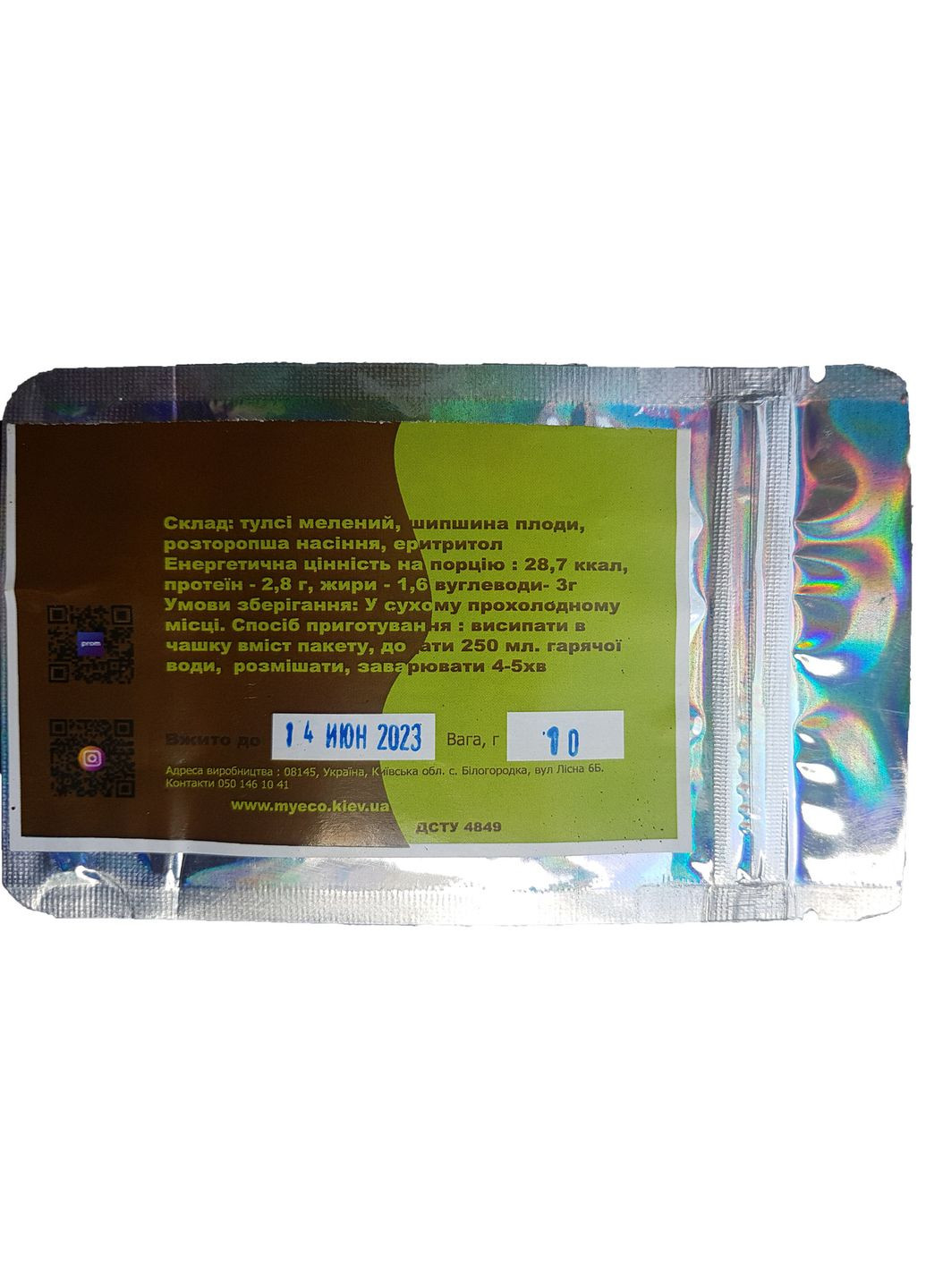 Чай Тулсі з м'ятою і цукром "3 в 1 ", 10г в фільтр-пакеті Baidyanath (344585505)