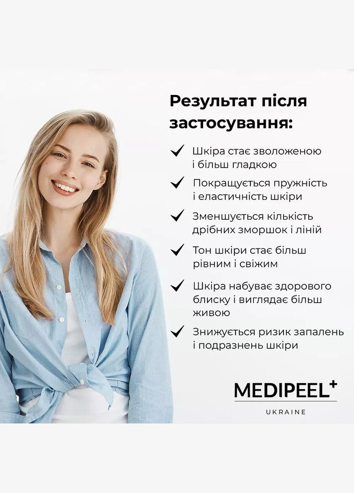 Medi-Peel Сироватка для обличчя Hyal Kombucha Tea-Tox Ampoule відновлювальна з 70% комбучі 50 мл — Крем, Південна Корея (333654501)