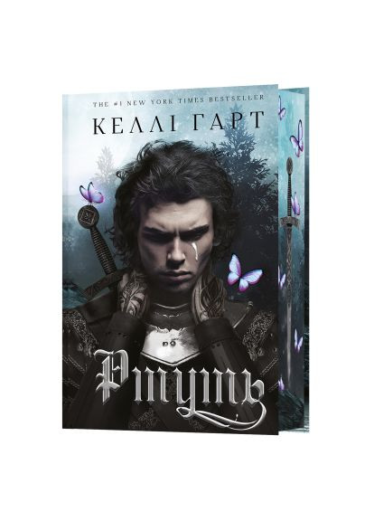 Книга (9786175484944) BookChef Фейрі й алхімія. Книга 1: Ртуть - Келлі Гарт (366698365)