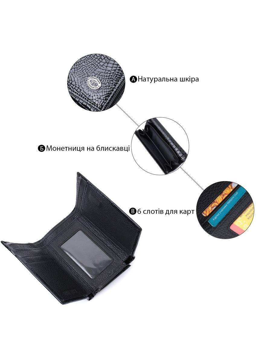 Жіночий гаманець у три складання з лакованої фактурної натуральної шкіри 22707 st leather (331907527)