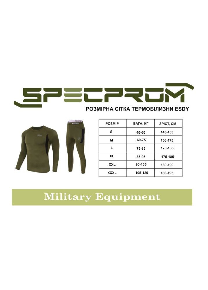 Термобелье Olive Level-1 (00000001953) ESDY (356486583)