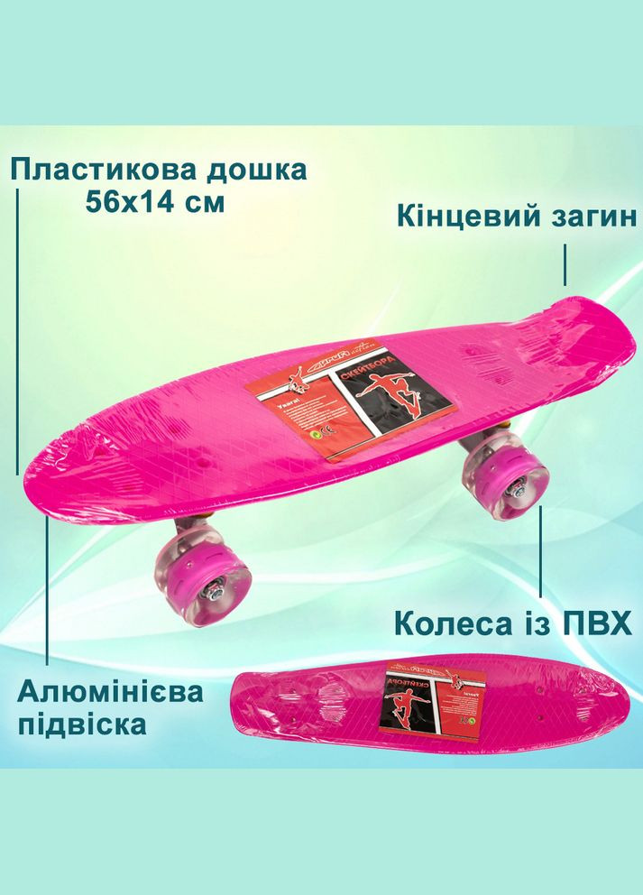 Скейт детский пенни борд 56х14 см, скейтборд MS0848-5, колеса ПУ светящиеся, ABCE-7, алюминиевая подвеска, Розовый Profi (338854616)