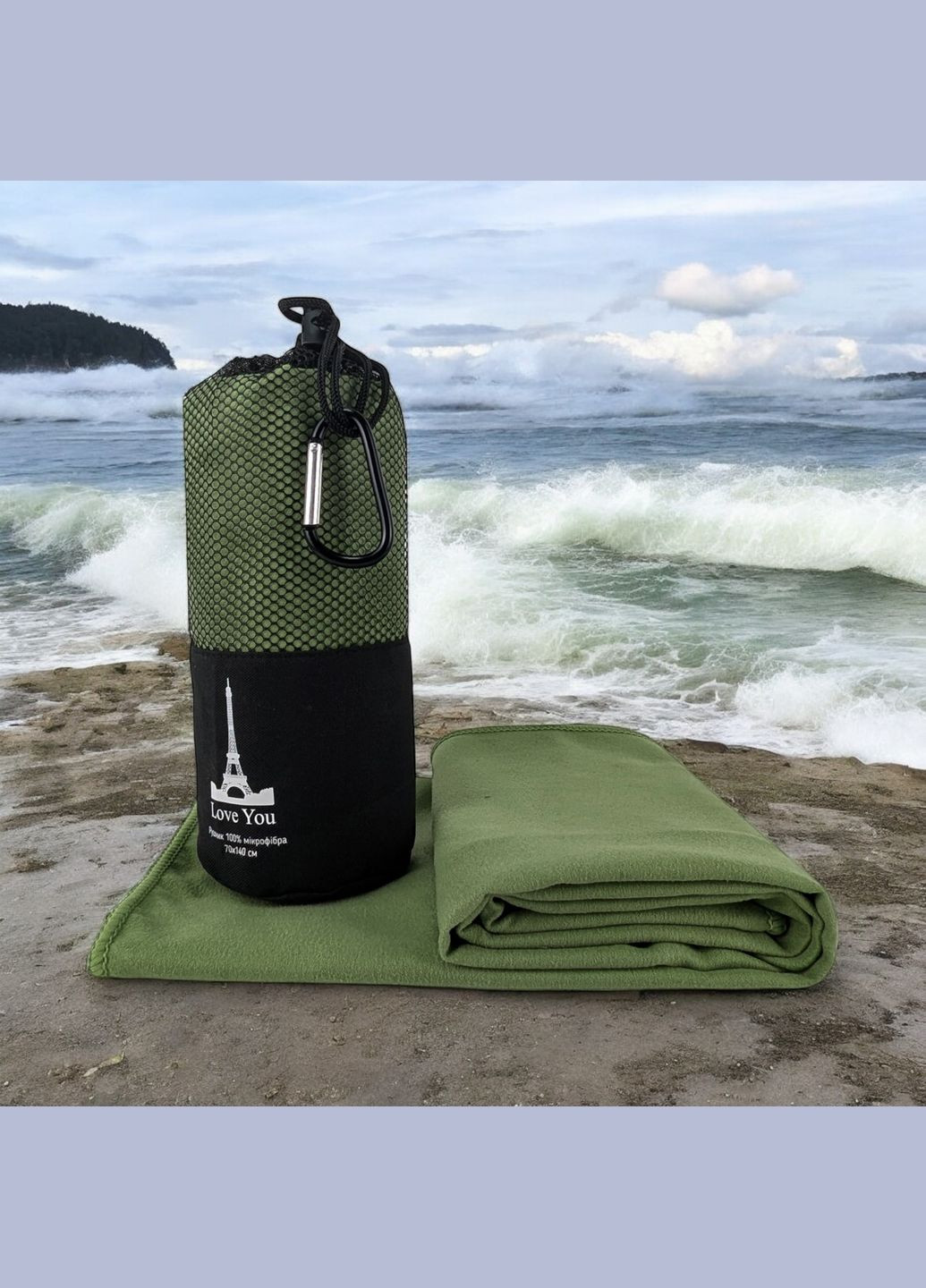 Дорожній спортивний рушник з мікрофібри з чохлом Зелений 80х180 Love You хакі